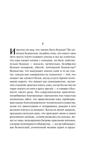 Скорбь сатаны. Портрет Дориана Грея. Комплект из 2 книг — фото, картинка — 4
