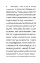 Скорбь сатаны. Портрет Дориана Грея. Комплект из 2 книг — фото, картинка — 5