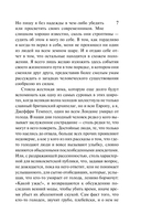 Скорбь сатаны. Портрет Дориана Грея. Комплект из 2 книг — фото, картинка — 6