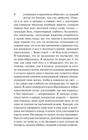 Скорбь сатаны. Портрет Дориана Грея. Комплект из 2 книг — фото, картинка — 7