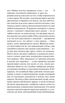 Скорбь сатаны. Портрет Дориана Грея. Комплект из 2 книг — фото, картинка — 8
