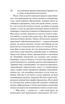 Скорбь сатаны. Портрет Дориана Грея. Комплект из 2 книг — фото, картинка — 9