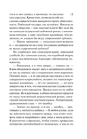 Скорбь сатаны. Портрет Дориана Грея. Комплект из 2 книг — фото, картинка — 10