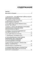 Как войти в будущее — фото, картинка — 1