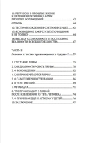 Как войти в будущее — фото, картинка — 2