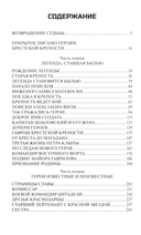 Брестская крепость — фото, картинка — 1