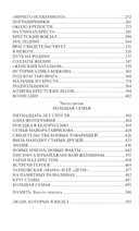 Брестская крепость — фото, картинка — 2