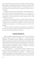 Брестская крепость — фото, картинка — 11