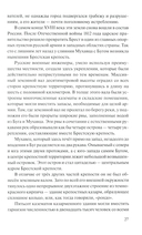 Брестская крепость — фото, картинка — 12