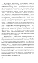 Брестская крепость — фото, картинка — 5