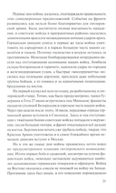 Брестская крепость — фото, картинка — 6