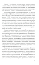 Брестская крепость — фото, картинка — 10