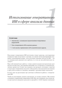 Анализ данных с помощью GenAI и Python — фото, картинка — 5