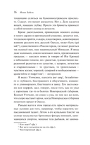 Одесские рассказы — фото, картинка — 13