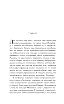 Одесские рассказы — фото, картинка — 6