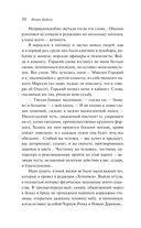 Одесские рассказы — фото, картинка — 8