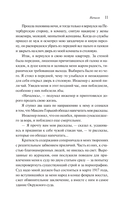 Одесские рассказы — фото, картинка — 9