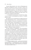 Одесские рассказы — фото, картинка — 10