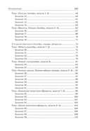 Преодоление задержки речевого развития у детей 2-3 лет. Диагностическая и коррекционно-воспитательная работа логопеда ДОУ — фото, картинка — 2