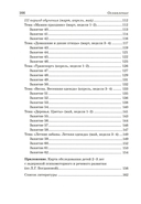 Преодоление задержки речевого развития у детей 2-3 лет. Диагностическая и коррекционно-воспитательная работа логопеда ДОУ — фото, картинка — 3