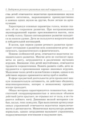 Преодоление задержки речевого развития у детей 2-3 лет. Диагностическая и коррекционно-воспитательная работа логопеда ДОУ — фото, картинка — 5