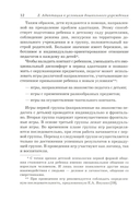 Преодоление задержки речевого развития у детей 2-3 лет. Диагностическая и коррекционно-воспитательная работа логопеда ДОУ — фото, картинка — 10