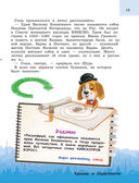 Москва для детей — фото, картинка — 15