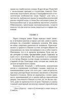 Чумные ночи — фото, картинка — 17