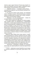 Чумные ночи — фото, картинка — 18