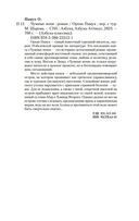 Чумные ночи — фото, картинка — 19