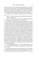 Тень евнуха — фото, картинка — 17