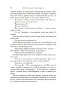 Тень евнуха — фото, картинка — 18