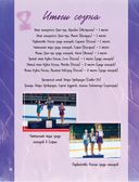 Александра Трусова. Фанбук — фото, картинка — 17