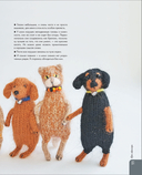 Нежный зверинец тётушки Чарли — фото, картинка — 12