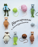 Нежный зверинец тётушки Чарли — фото, картинка — 13