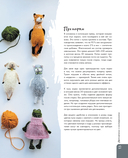 Нежный зверинец тётушки Чарли — фото, картинка — 14