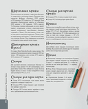 Нежный зверинец тётушки Чарли — фото, картинка — 15