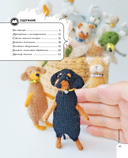 Нежный зверинец тётушки Чарли — фото, картинка — 4