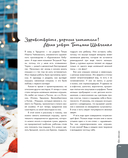 Нежный зверинец тётушки Чарли — фото, картинка — 8