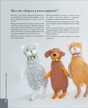 Нежный зверинец тётушки Чарли — фото, картинка — 11