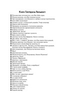 Подсолнухи зимой, или Крутая дамочка 2 — фото, картинка — 2