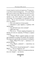 Подсолнухи зимой, или Крутая дамочка 2 — фото, картинка — 11