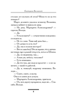 Подсолнухи зимой, или Крутая дамочка 2 — фото, картинка — 7