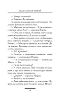 Подсолнухи зимой, или Крутая дамочка 2 — фото, картинка — 8