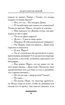 Подсолнухи зимой, или Крутая дамочка 2 — фото, картинка — 10