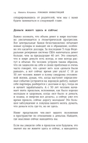 Finomen инвестиций. Финансовая грамотность — фото, картинка — 16