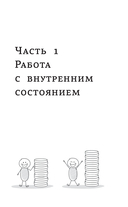 Finomen инвестиций. Финансовая грамотность — фото, картинка — 7