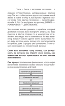 Finomen инвестиций. Финансовая грамотность — фото, картинка — 9