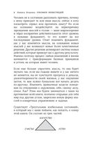 Finomen инвестиций. Финансовая грамотность — фото, картинка — 10