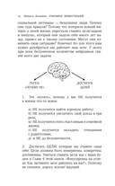 Finomen инвестиций. Финансовая грамотность — фото, картинка — 12